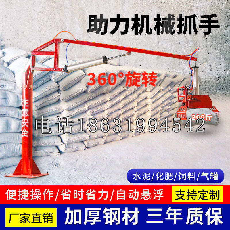 右江区助力机械抓手 平衡吊悬臂吊机车 360°旋转机械手臂 翰盾
